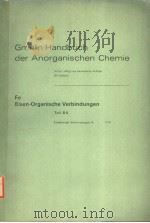 GMELIN HANDBUCH DER ANORGANISCHEN CHEMIE 8TH EDITION  FE EISEN-ORGANISCHE VERBINDUNGEN TEIL B4（ PDF版）