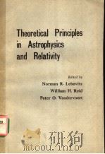 THEORETICAL PRINCIPLES IN ASTROPHYSICS AND RELATIVITY PDF电子版封面 0226469891 NORMAN R.LEBOVITZ WILLIAM H.R