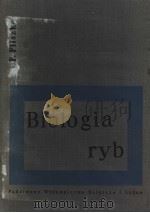 BIOLOGIA RYB（ PDF版）