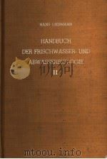 HANDBUCH DER FRISCHWASSER-UND ABWASSER-BIOLOGIE（ PDF版）
