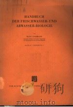 HANDBUCH DER FRISCHWASSER-UND ABWASSER-BIOLOGIE BANDII LIEFFRUNG 5（ PDF版）