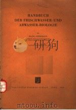 HANDBUCH DER FRISCHWASSER-UND ABWASSER-BIOLOGIE BANDII LIEFFRUNG 1（ PDF版）