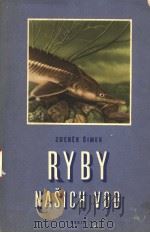 RYBY NASICH VOD（ PDF版）