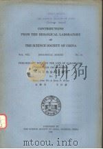 CONTRIBUTIONS FROM THE BIOLOGICAL LABORATORY OF THE SCIENCE SOCIETY OF CHINA VOL 8 NO.10 PDF电子版封面 HSIEN-WEN WU & KING F.WANG