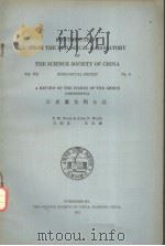 CONTRIBUTIONS FROM THE BIOLOGICAL LABORATORY OF THE SCIENCE SOCIETY OF CHINA VOL 7 NO.9 PDF电子版封面 HSIEN-WEN WU & KING F.WANG