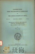 CONTRIBUTIONS FROM THE BIOLOGICAL LABORATORY OF THE SCIENCE SOCIETY OF CHINA VOL.9 NO.3（ PDF版）