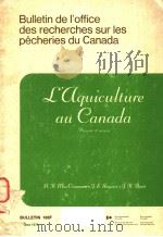L‘AQUICULTURE AU CANADA PRESENT ET AVENIR PDF电子版封面 H.R.MACCRIMMON J.E.STEWART J