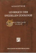 LEHRBUCH DER SPEZIELLEN ZOOLOGIE PDF电子版封面