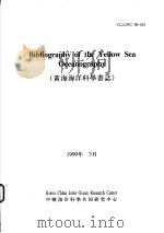 BIBLIOGRAPHY OF THE YELLOW SEA OCEANOGRAPHY PDF电子版封面