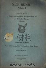 NAGA REPORT VOLUME 2（ PDF版）