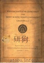 WISSENSCHAFTLICHE ZEITSCHRIFT DER ERNST MORITZ ARNDT-UNIVERSITAT GREIFSWALD PDF电子版封面