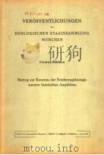 VEROFFENTLICHUNGEN DER ZOOLOGISCHEN STAATSSAMMLUNG MUNCHEN BEITRAG ZUR KENNTNIS DER ERNAHRUNGSBIOLO PDF电子版封面