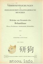 VEROFFENTLICHUNGEN DER ZOOLOGISCHEN STAATSSAMMLUNG MUNCHEN BEITRAGE ZUR KENNTNIS DER BELONTIINAE TE PDF电子版封面