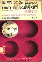 NEW CONCEPT ENGLISH FIRST THINGS FIRST TEACHER‘S BOOK AN INTEGRATED COURSE FOR BEGINNERS（1993.03 PDF版）