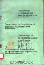 TERMINOLOGY OF TECHNICAL AND VOCATIONAL EDUCATION PDF电子版封面 9230021911