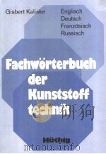 FACHWORTERBUCH DER KUNSTSTOFFTECHNIK PDF电子版封面 3778508342