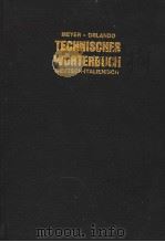 TECHNISCHES WORTERBUCH PDF电子版封面 882031228X