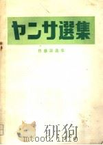 センサ选集（ PDF版）