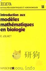 INTRODUCTION AUX XODELES MATHEMATIQUES EN BIOLOGIE PDF电子版封面 2225781885