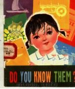 你认识吗？（1973 PDF版）