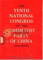 THE TENTH NATIONAL CONGRESS OF THE COMMUNIST PARTY OF CHINA （DOCUMENTS)（1973 PDF版）