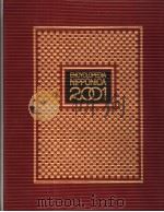 日本大百科全书 21 日文 1988年05月第1版 PDF电子版封面