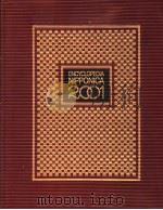 日本大百科全书 25 索引 日文（ PDF版）
