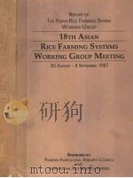 REPORT OF THE ASIAN-RICE FARMING SYSTEM WORKING GROUP 18TH ASIAN RICE FARMING SYSTEMS WORKING GROUP PDF电子版封面
