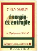 YVAN SIMON ENERGIE ET ENTROPIE PDF电子版封面 LA PHYSIQUE AU P.C.E.M.
