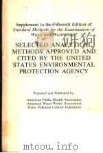 SUPPLEMENT TO THE FIFTEENTH EDITION OF STANDARD METHODS FOR THE EXAMINATION OF WATER AND WASTEWATER: PDF电子版封面
