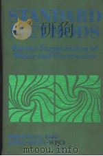 STANDARD METHODS FOR THE EXAMINATION OF WATER AND WASTEWATER  FIFTEENTH EDITION（ PDF版）