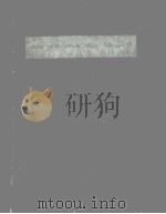 NEW YORK STATE MUSEUM MEMOIR 8 VOLUME 2 PDF电子版封面