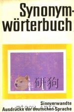 SYNONYM-WORTERBUCH（ PDF版）