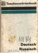 TASCHENWORTERBUCH DEUTSCH RUSSISCH（ PDF版）