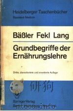GRUNDBEGRIFFE DER ERNAHRUNGSLEHRE（ PDF版）