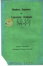 MODERN JAPANESE FOR UNIVERSITY STUDENTS PART 3 PDF电子版封面