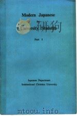 MODERN JAPANESE FOR UNIVERSITY STUDENTS PART 1 PDF电子版封面