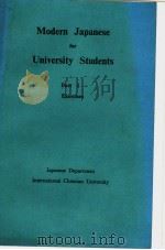 MODERN JAPANESE FOR UNIVERSITY STUDENTS PART 1 EXERCISES PDF电子版封面