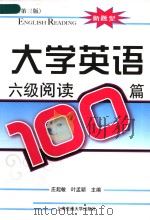 READING PASSAGES FOR COLLEGE ENGLISH TEST BAND 6（1996年08月第1版 PDF版）