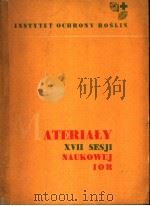 MATERIALY XVII SESJI NAUKOWEJ INSTYTUTU OCHRONY ROSLIN  1977（ PDF版）