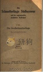 DIE SCHMETTERLINGE SUDBAYERNS UND DER ANGRENZENDEN NORDLICHEN KALKALPEN  ⅠTEIL 4 HEFT SPANNER（ PDF版）