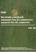 FAO TRADE YEARBOOK ANNUAIRE FAO DU COMMERCE ANUARIO FAO DE COMERCIO 1980 VOL.34 1981 PDF电子版封面 9250010923