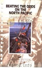 BEATING THE ODDS ON THE NORTH PACIFIC 1992 PDF电子版封面 1566120047