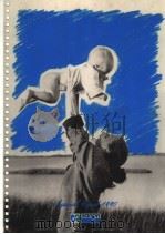 ANNUAL REPORT 1990 PDF电子版封面