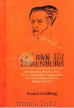 ILYA EHRENBURG PDF电子版封面 0670393541