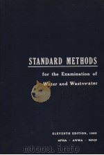 STANDARD METHODS FOR THE EXAMINATION OF WATER AND WASTEWATER  ELEVENTH EDITION（ PDF版）