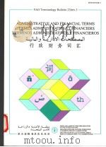 ADMINISTRATIVE AND FINANCIAL TERMS TERMES ADMINISTRATIFS ET FINANCIERS TERMINOS ADMINISTRATIVOS Y FI PDF电子版封面 9250035047