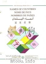 NAMES OF COUNTRIES NOMS DE PAYS NOMBRES DE PAISES  FAO TERMINOLOGY BULLETIN  20/REV.11（ PDF版）