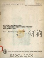 MANUAL OF METHODS FOR FISHERIES RESOURCE SURVEY AND APPRAISAL  FAO FISHERIES TECHNICAL PAPER NO.145（ PDF版）