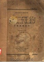 INDEX PISCIUM SINENSIUM PDF电子版封面 YUANTING T CHU